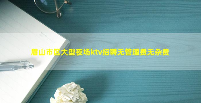 湛江夜总会招聘
